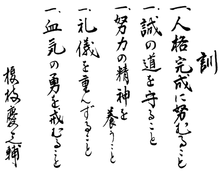 Dojo Kun